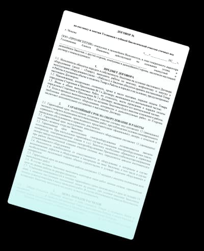 Документ 1, про100септик