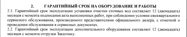 Документ 2, про100септик